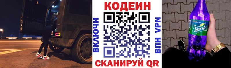 Купить закладки  Уяр  Кодеиновый сироп Lean напиток Lean (лин) 
