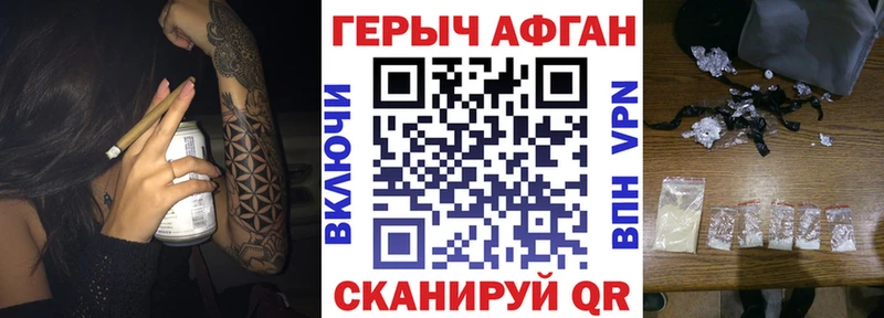 ГЕРОИН хмурый  Купить закладки  Уяр 