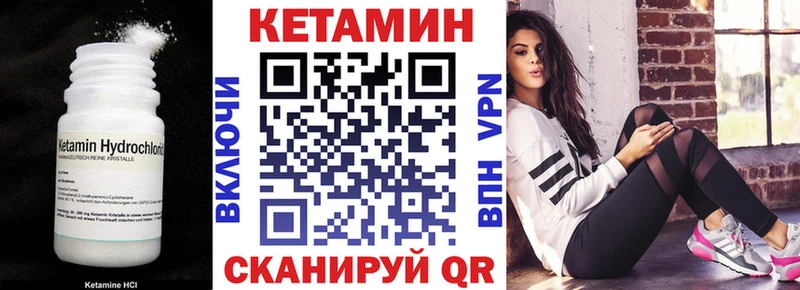 КЕТАМИН ketamine  Купить  Уяр 