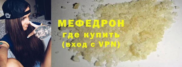 мефедрон Гусь-Хрустальный