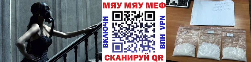 Купить закладки  Уяр  Мефедрон мука 