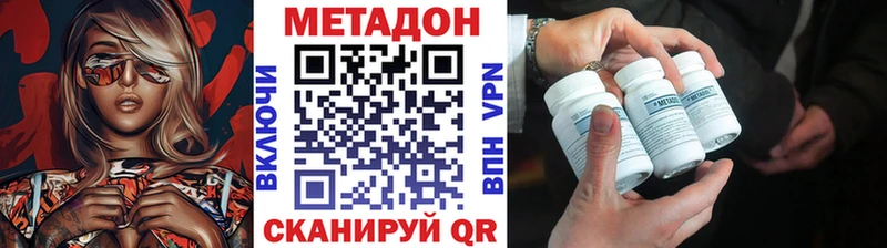 МЕТАДОН VHQ  Купить закладки  Уяр 